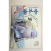 1996년 만화 불문율