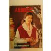 1984년 새농민 12월호