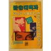 1989년 팝송대백과 노래책