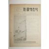 1982년 한글새소식 118호