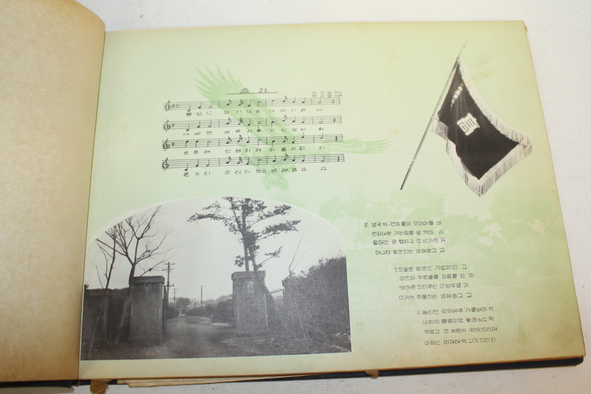 1960년(단기4293년) 남해농업고등학교 제23회 졸업기념 앨범