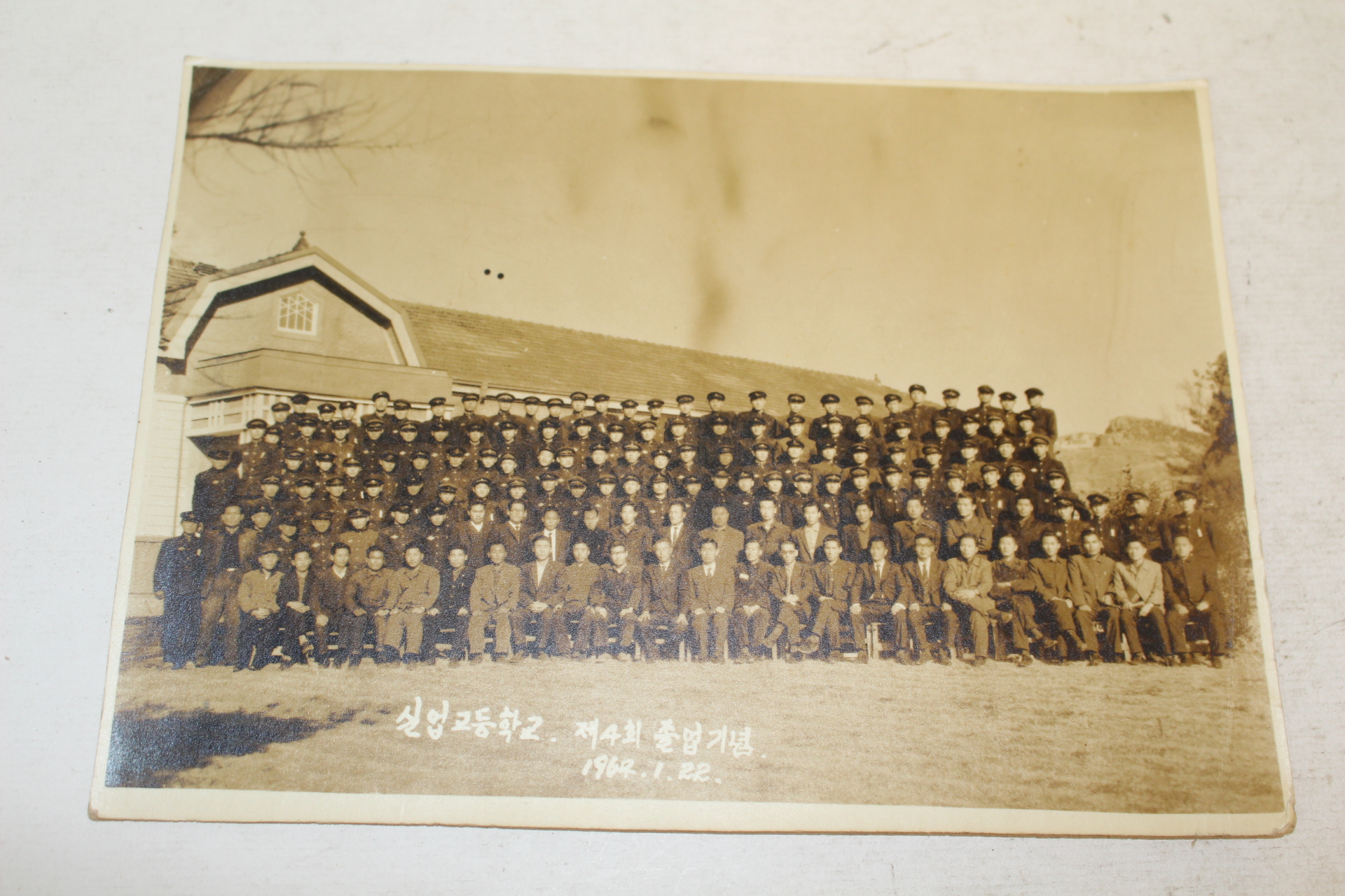 1964년 밀양실업고등학교 제4회 졸업기념 사진