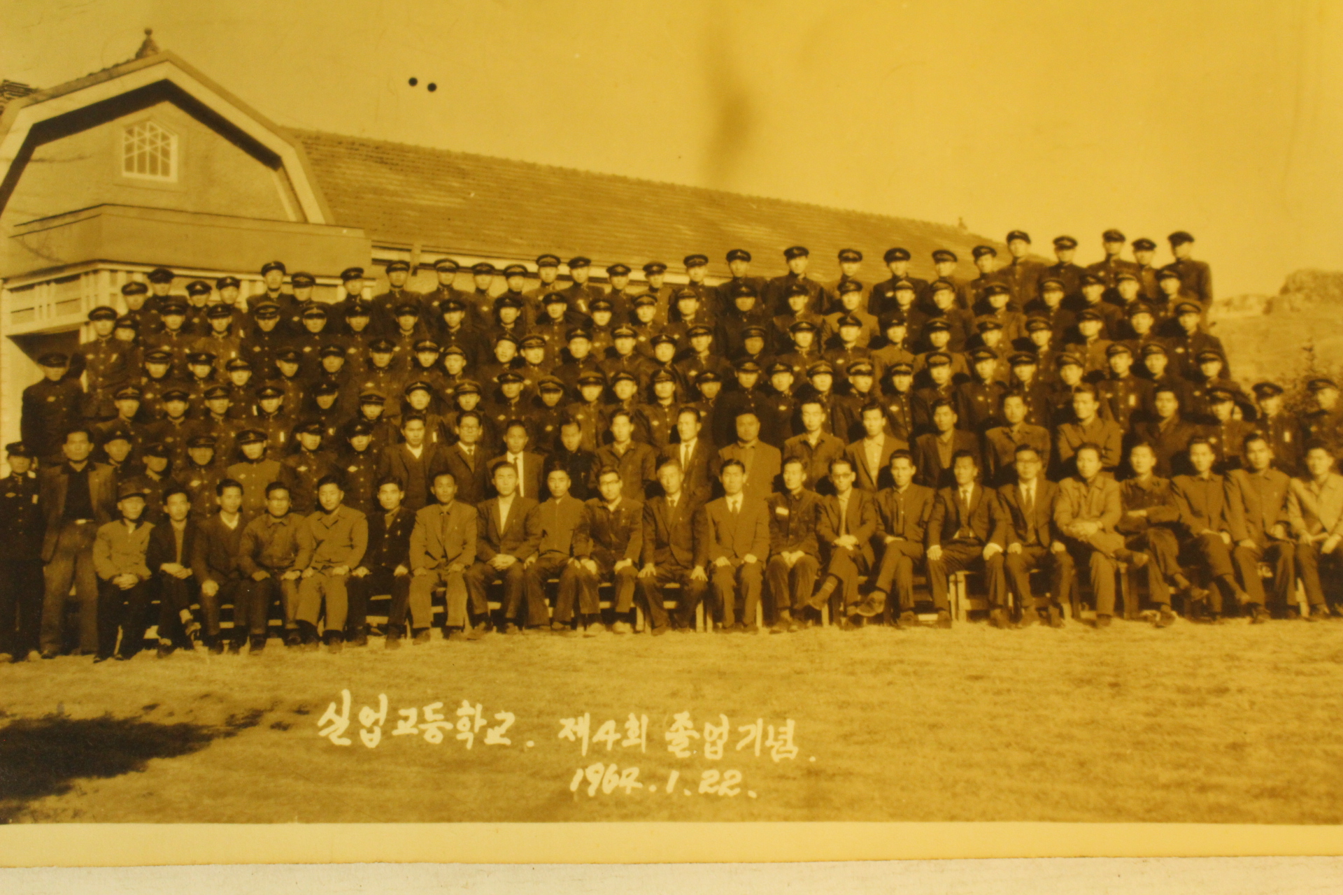 1964년 밀양실업고등학교 제4회 졸업기념 사진