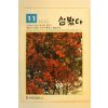 1991년 심봤다 11월호