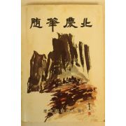 1982년 수필경북