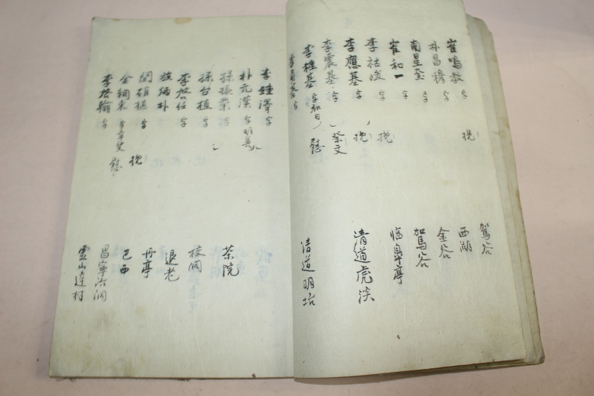 조선시대 수백명의 방문객인적사항이있는 위문록