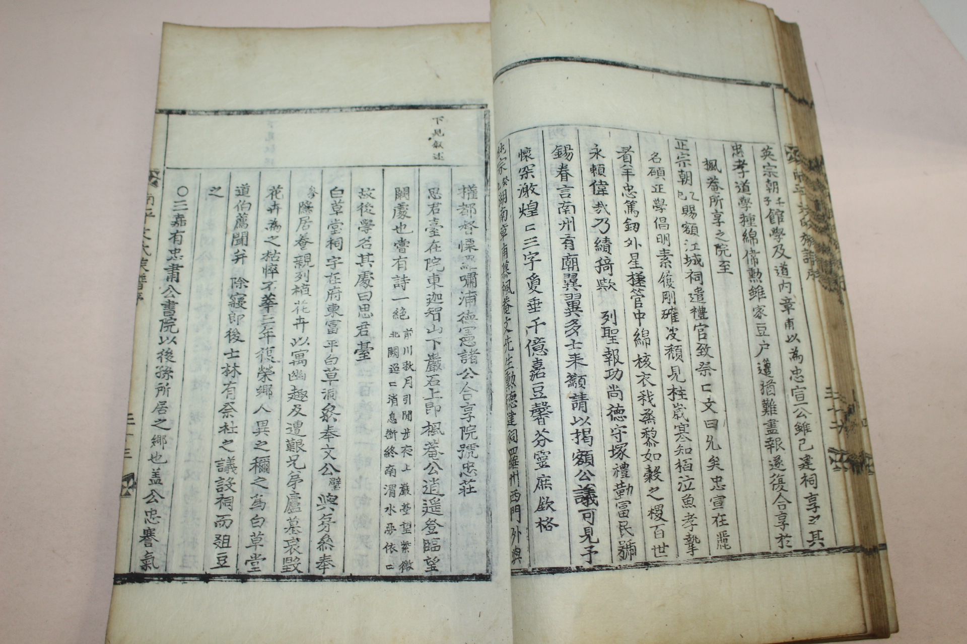 목활자본 남평문씨족보(南平文氏族譜)권1  1책