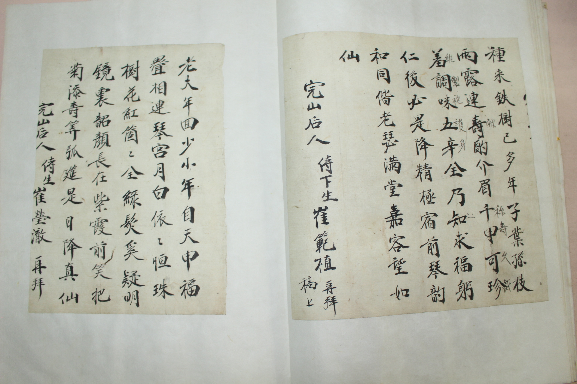 조선시대 옥류천(玉流泉)외 친필,문서등 스크랩 1책 26장(추가사진)