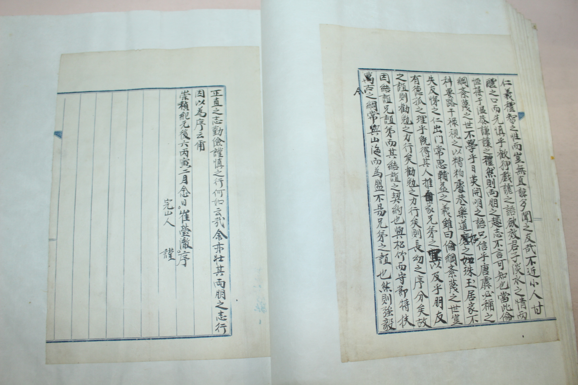 조선시대 옥류천(玉流泉)외 친필,문서등 스크랩 1책 26장(추가사진)