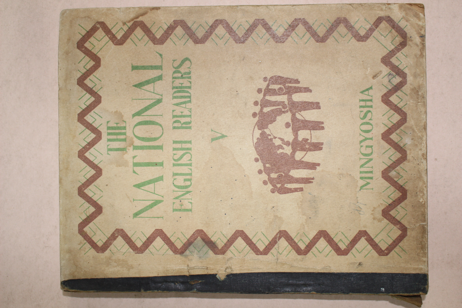 1954년 민교사 영어