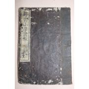 1887년(명치20년) 목판본 휘상소학독본
