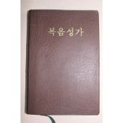 1981년 복음성가
