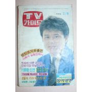 1986년 티브가이드 2월8일자