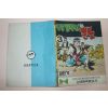 1970년대 정한기만화 협객조막이의 분노 앞뒤표지