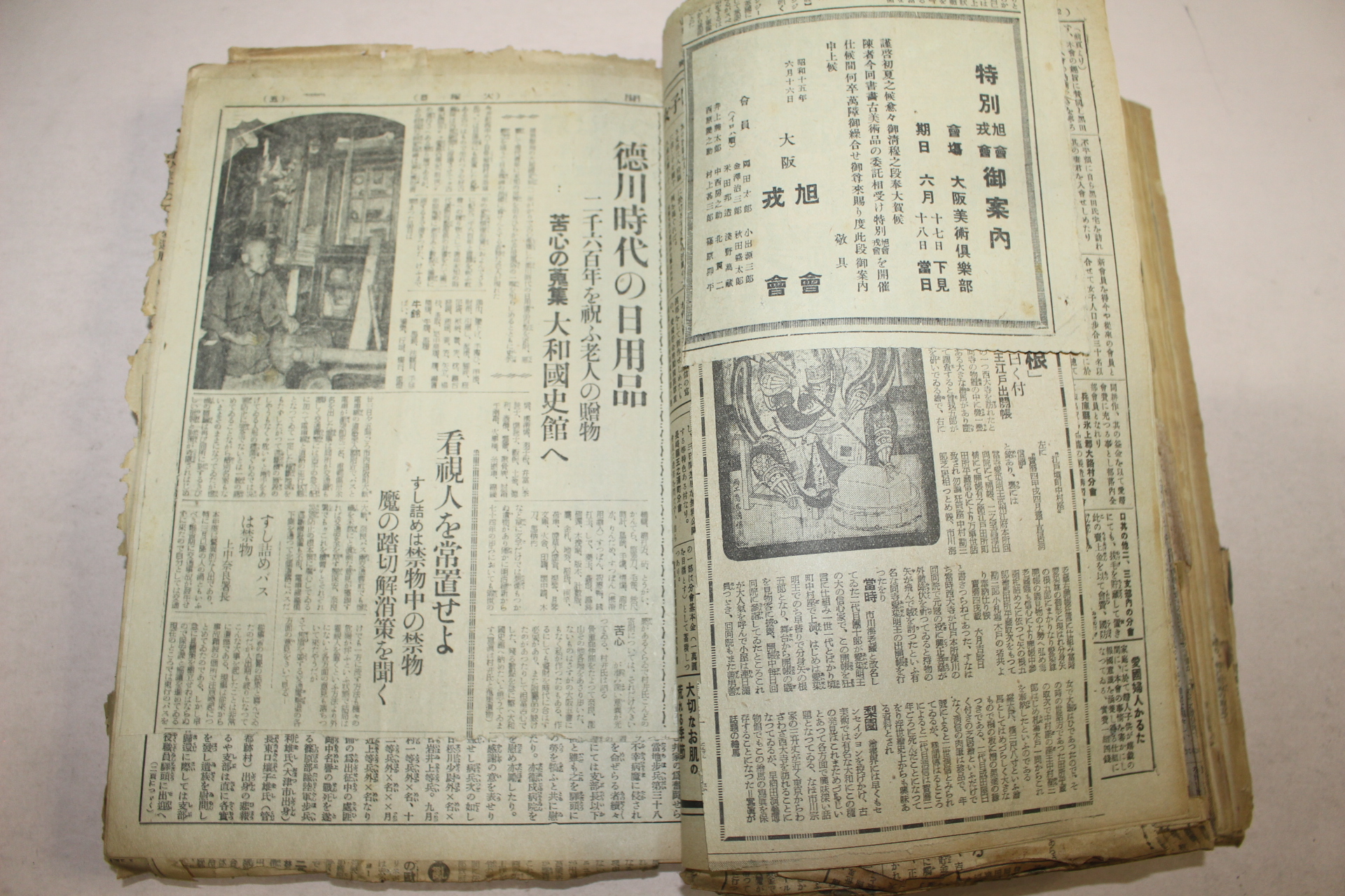 1935년(소화10년) 신문스크랩북 1책