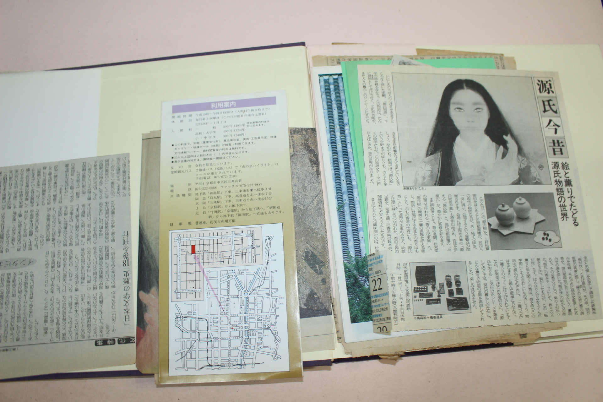 1991년 일본간행 현대원씨물어회 도록