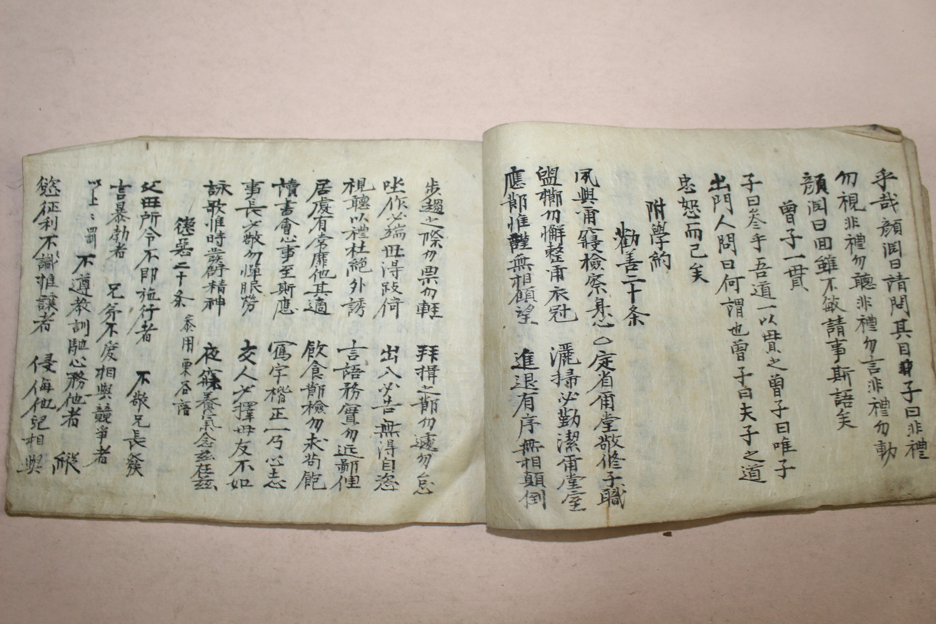 노상직(盧相稷)선생의 서가 있는 희귀필사본 정집례홀기(庭輯禮笏記)
