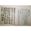 조선시대 여흥민씨 민종호(閔宗鎬) 시고 2장