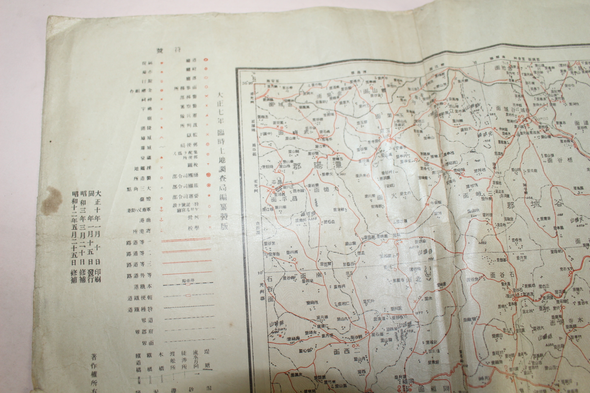 1937년(소화12년) 대형크기의 부산,마산,순천 지도
