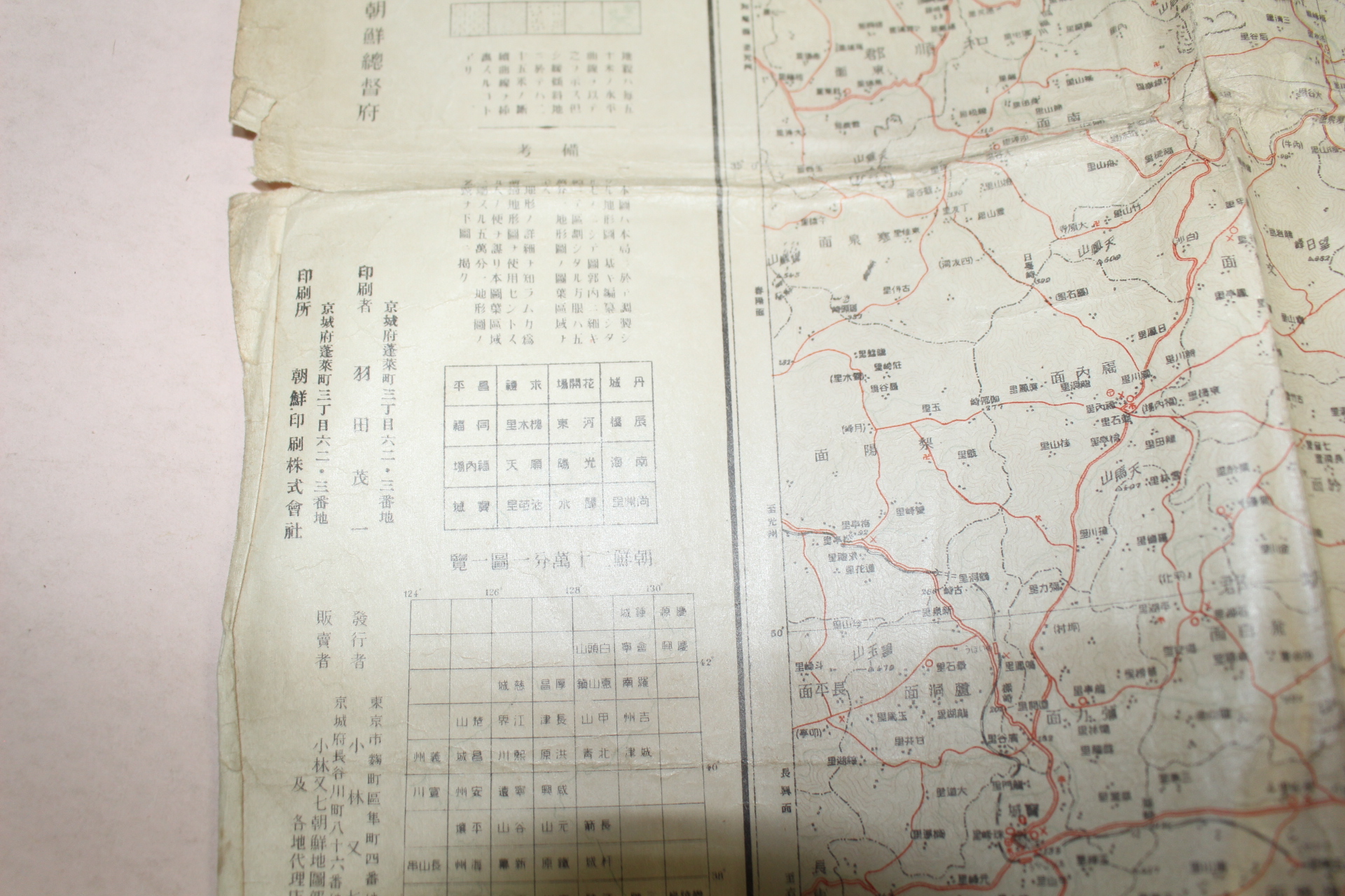 1937년(소화12년) 대형크기의 부산,마산,순천 지도