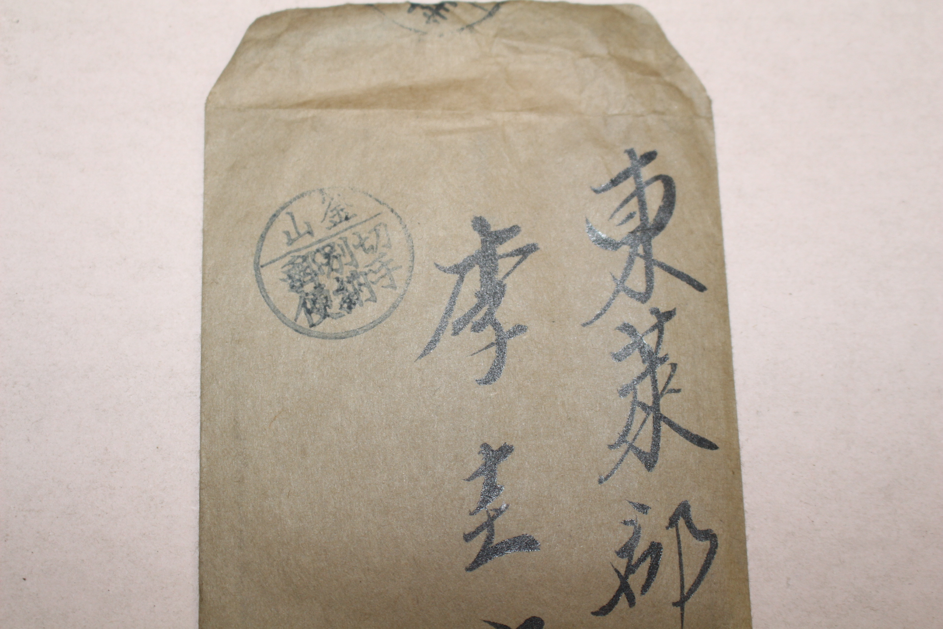 1933년(소화8년) 부산 조선식산은행부산지점 편지봉투 사용실체