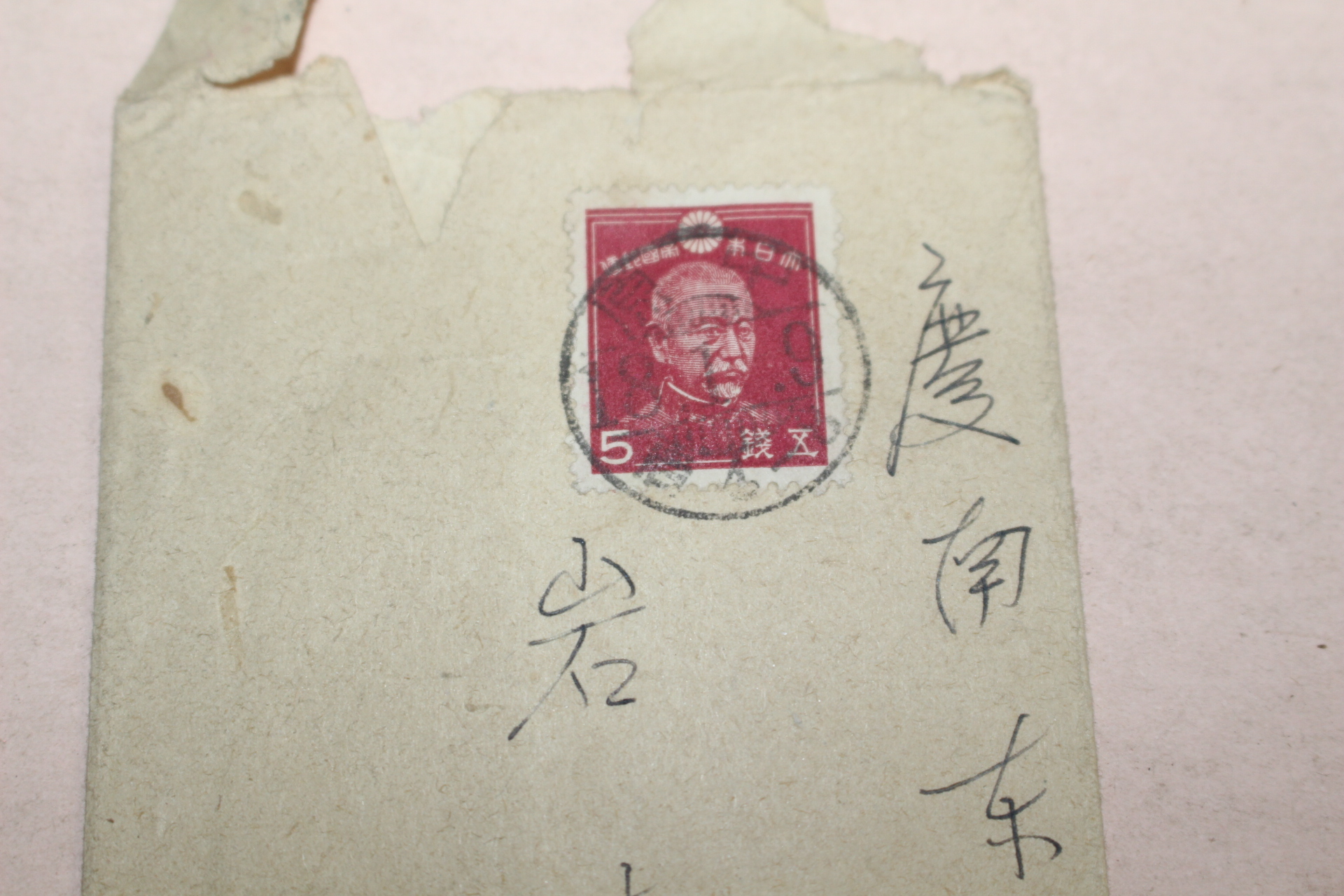 1943년(소화18년) 경남 동래 편지봉투 사용실체