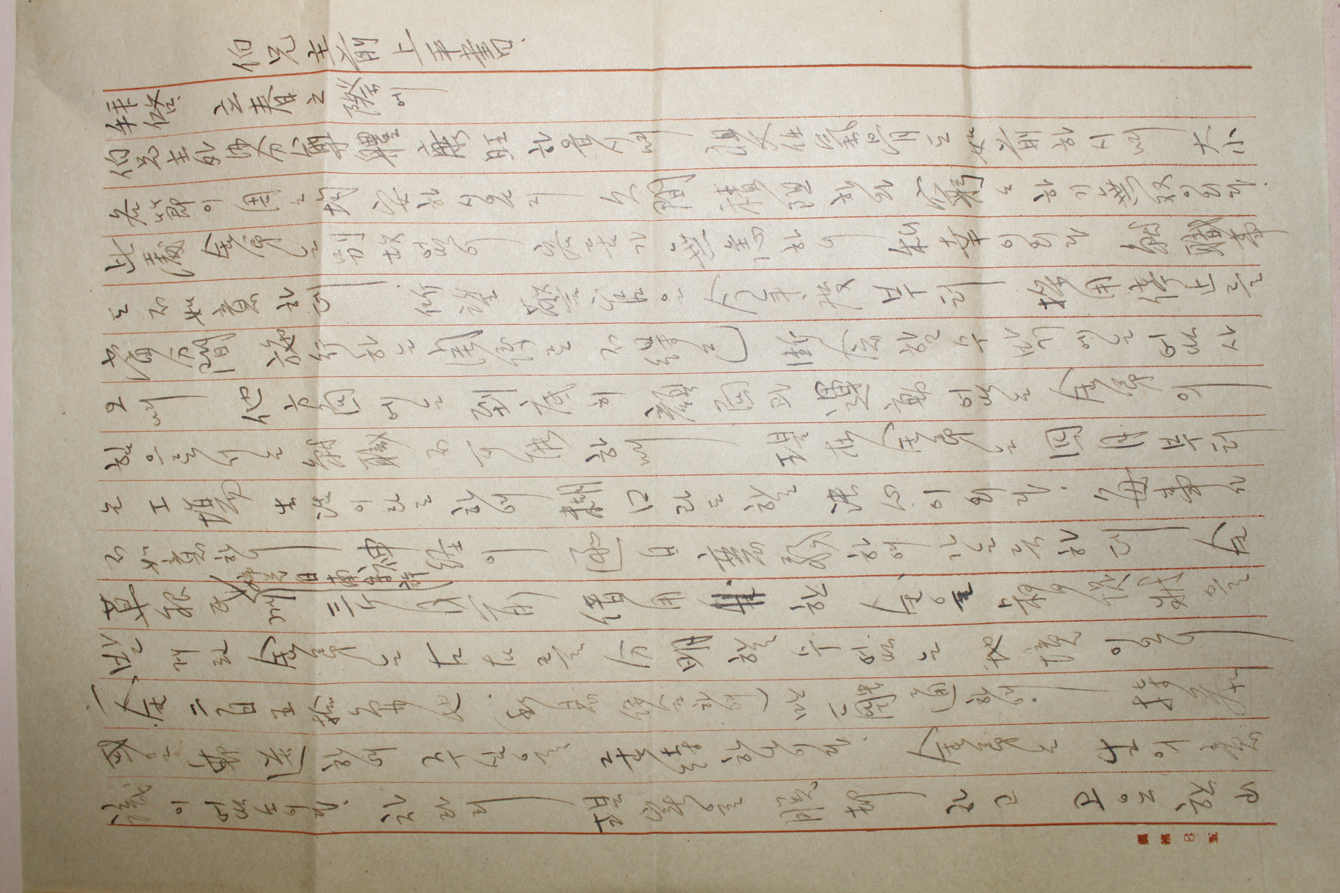 1932년(소화7년) 경남 동래 편지 사용실체