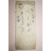 1937년 조선간이생명 편지봉투 사용실체