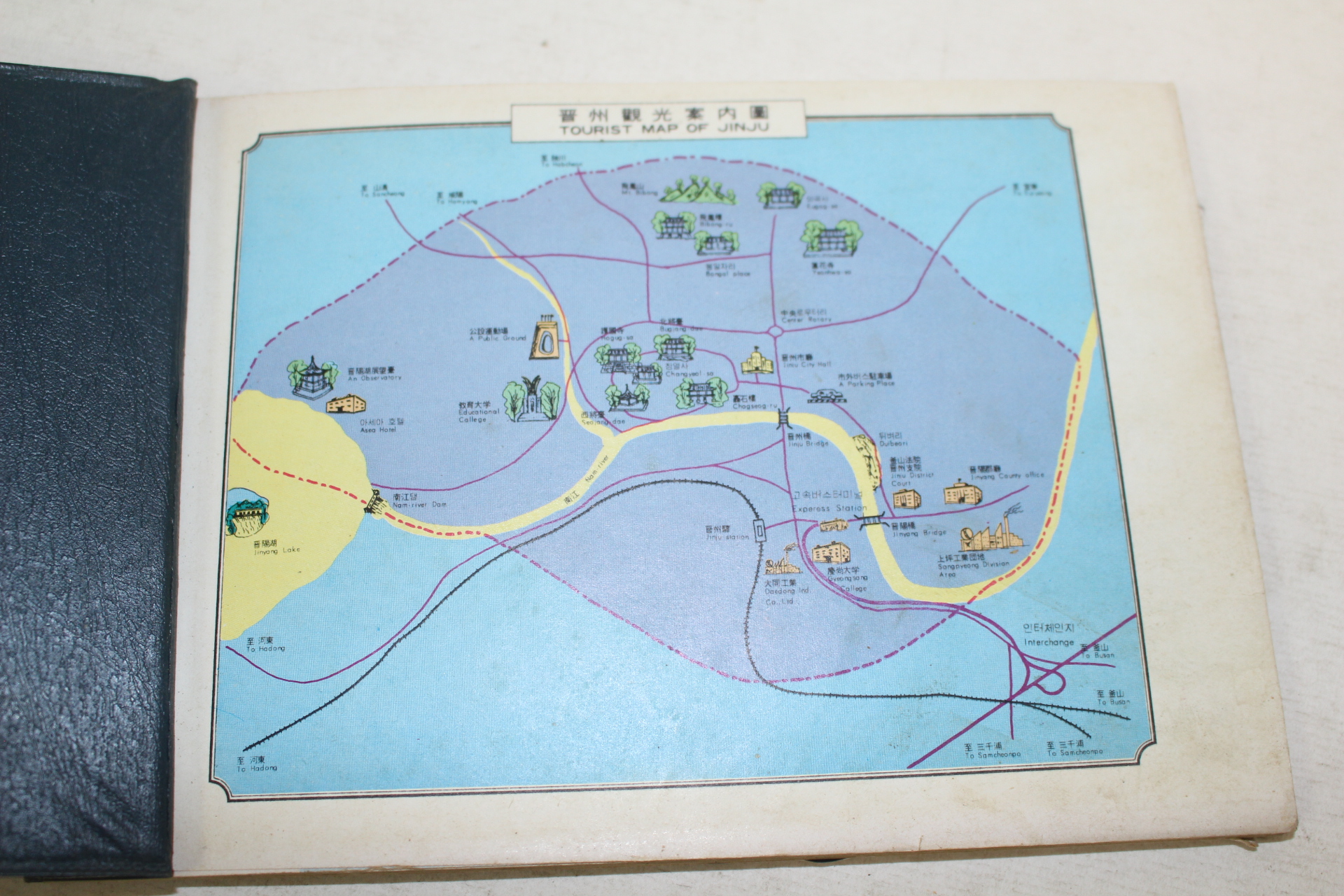 1974년 관광기념 관광진주