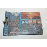 1977년 관광 설악산 관광기념