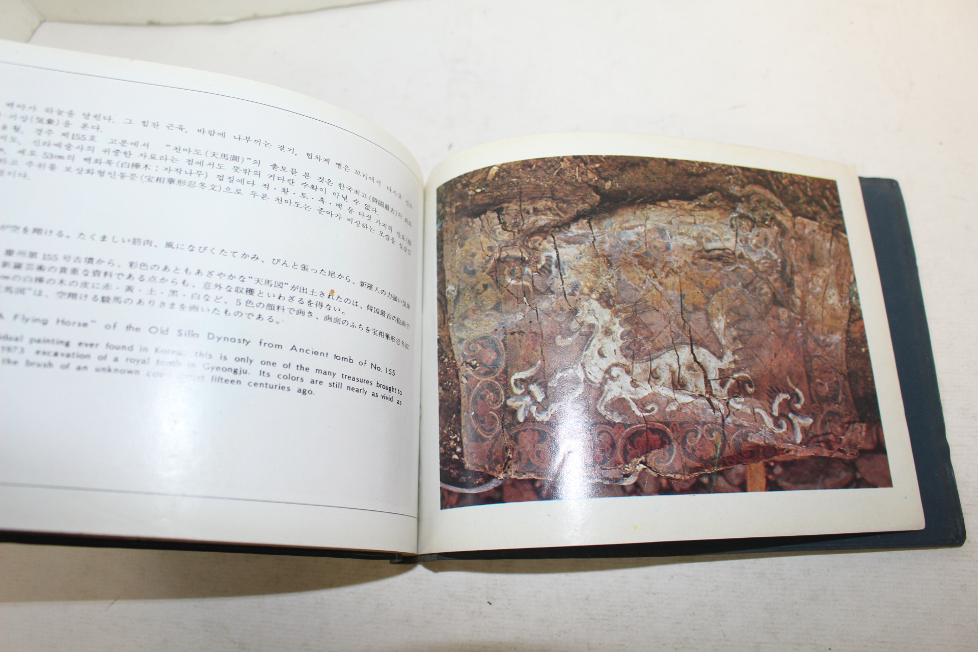 국립공원 경주불국사(慶州佛國寺) 관광기념