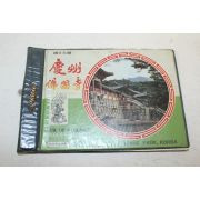 국립공원 경주불국사(慶州佛國寺) 관광기념