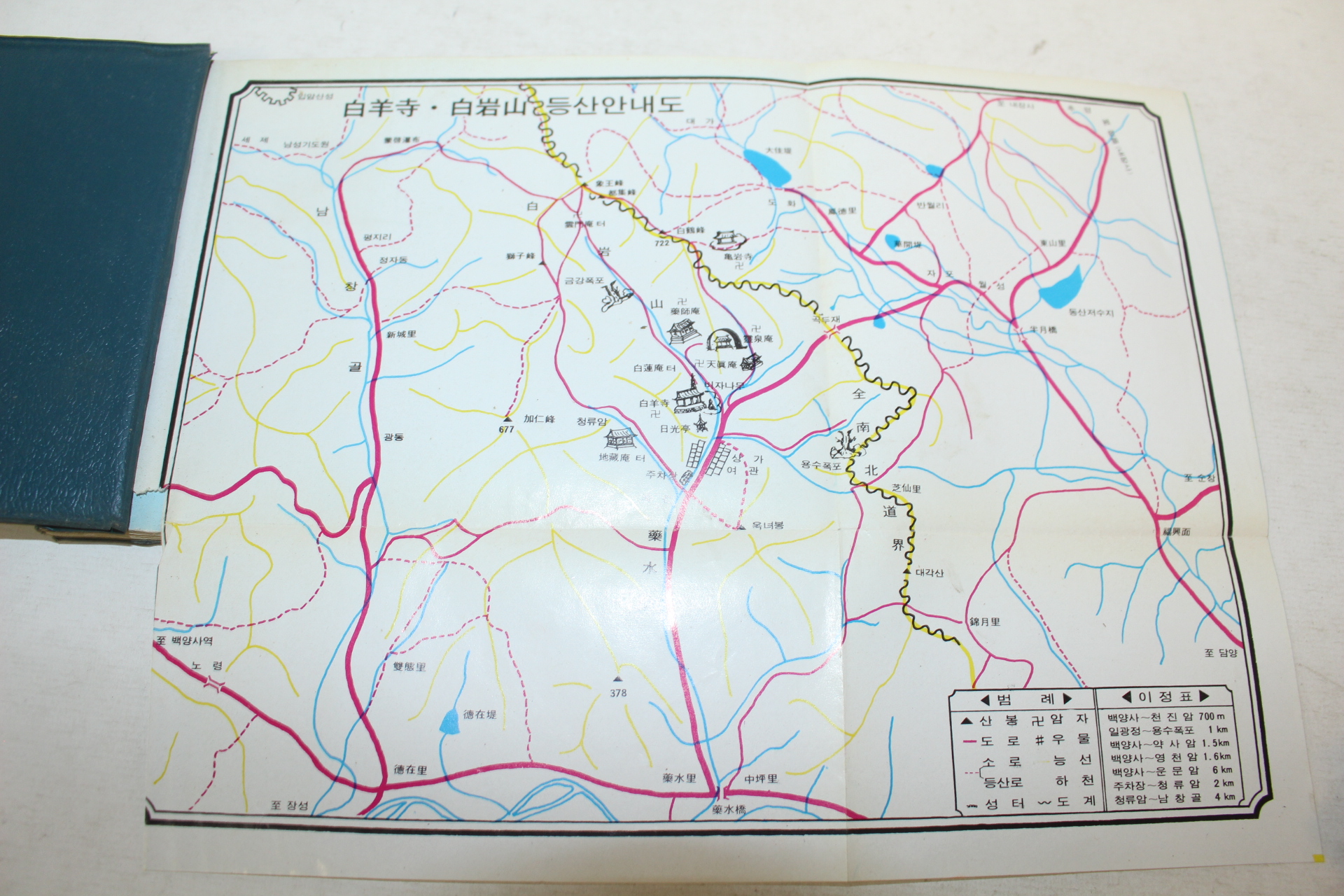 1974년 관광 백양사(白羊寺) 관광기념