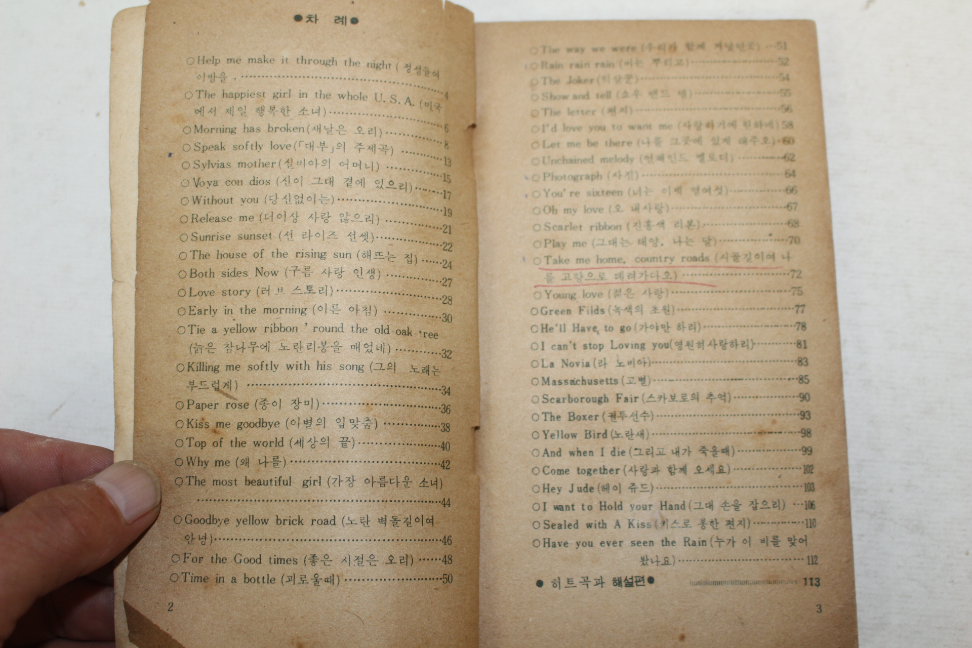 1974년 74팝송