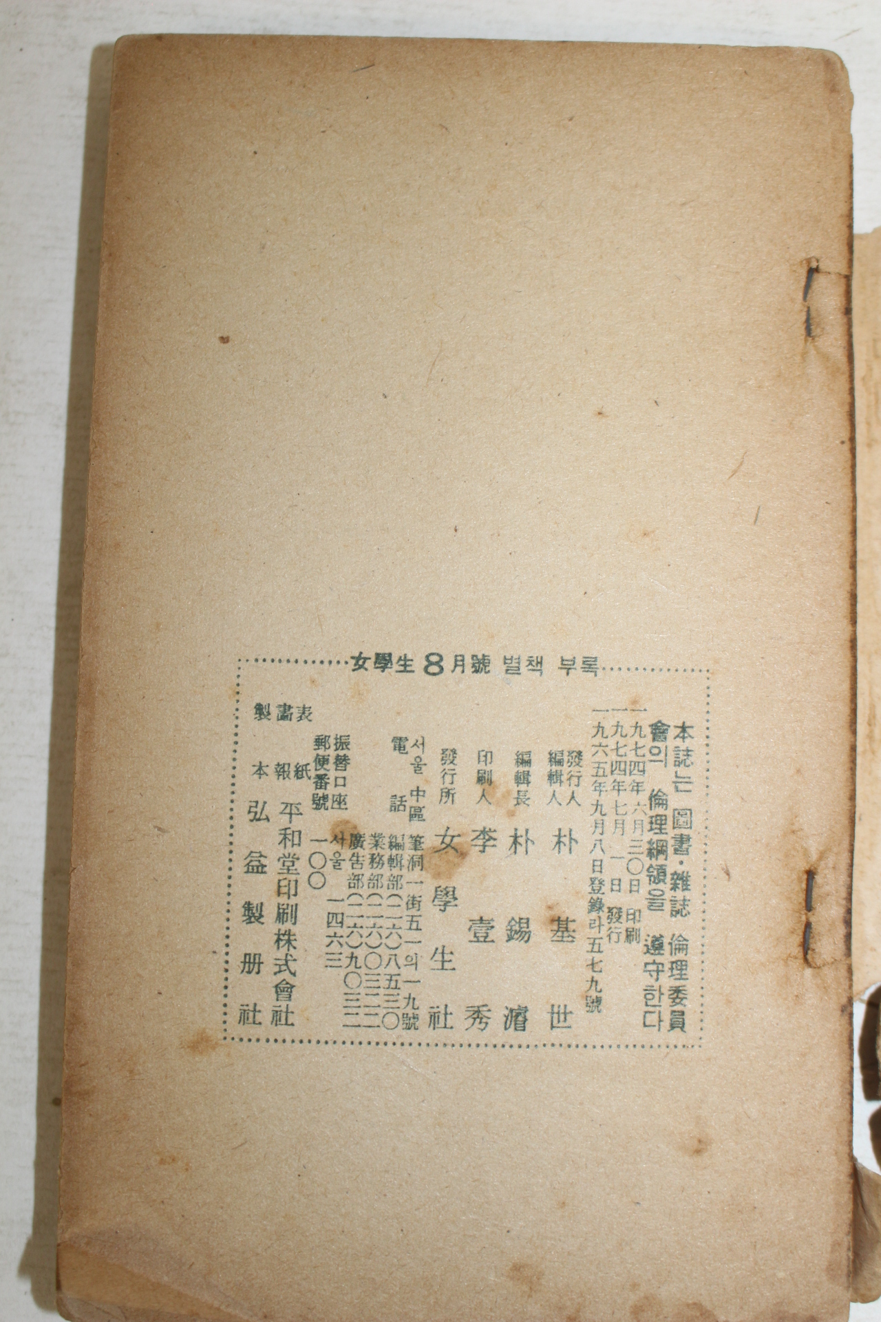 1974년 74팝송