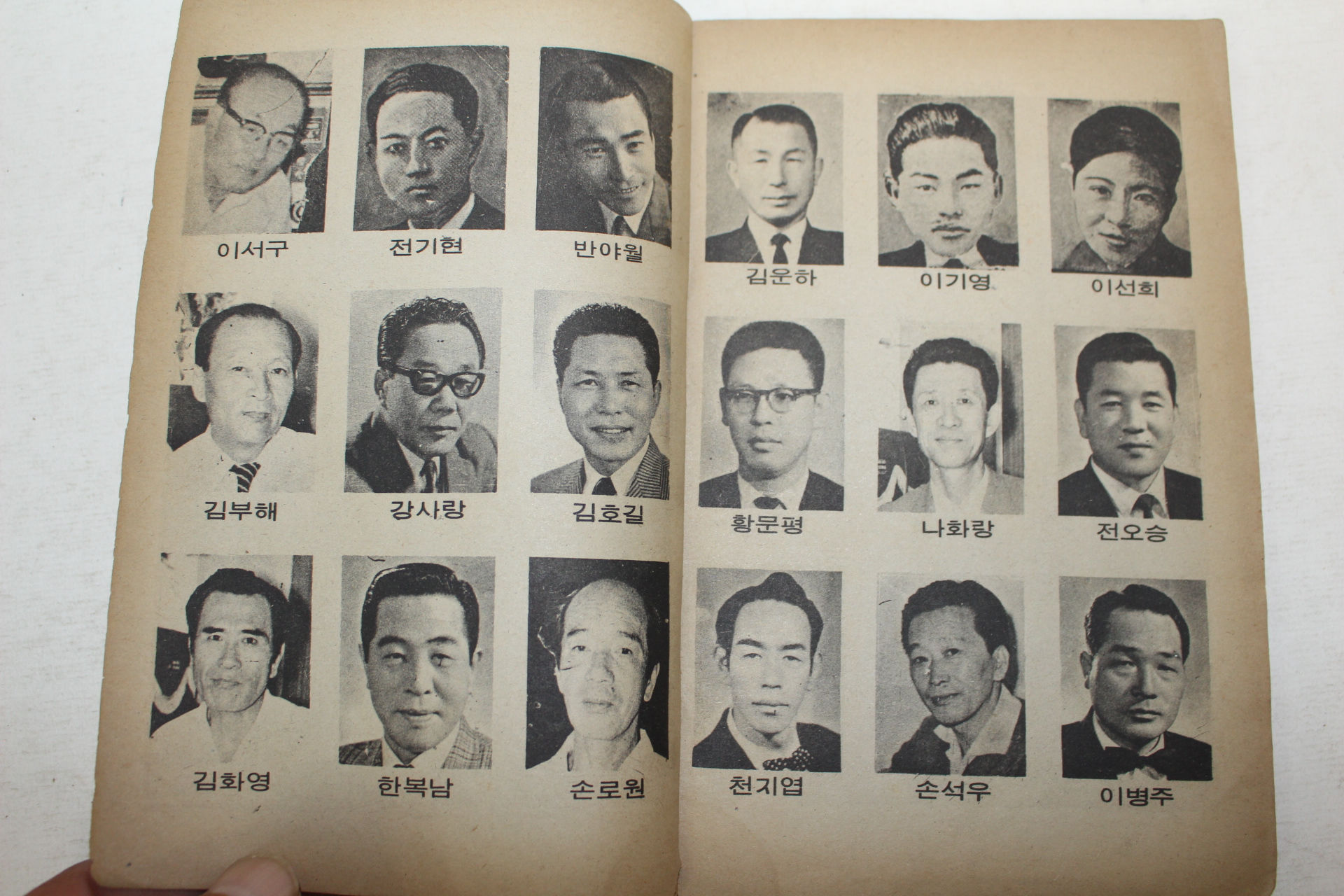 1977년 흘러간노래 가요책