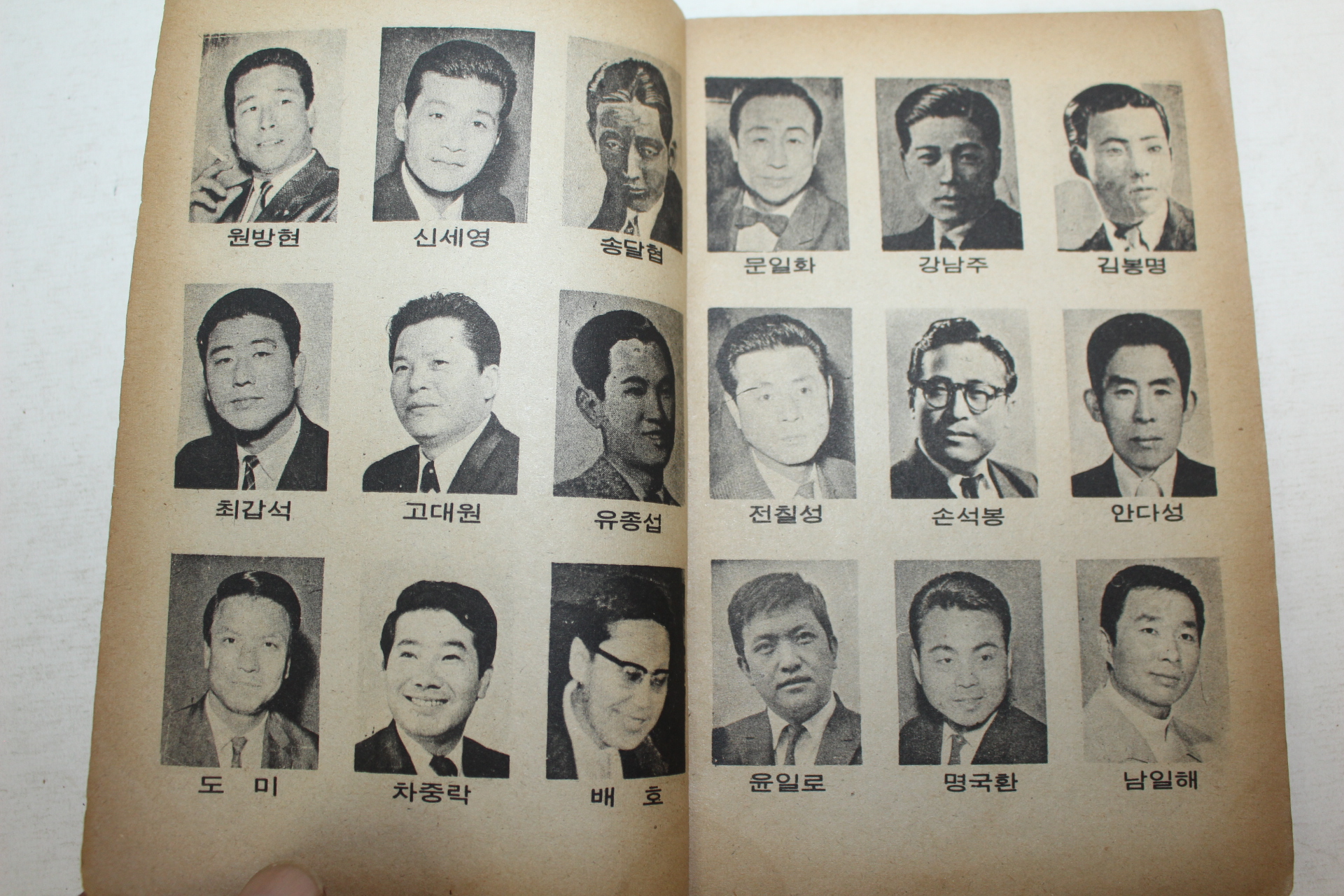 1977년 흘러간노래 가요책