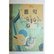 1972년 음악 6