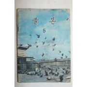 1971년 글본 5