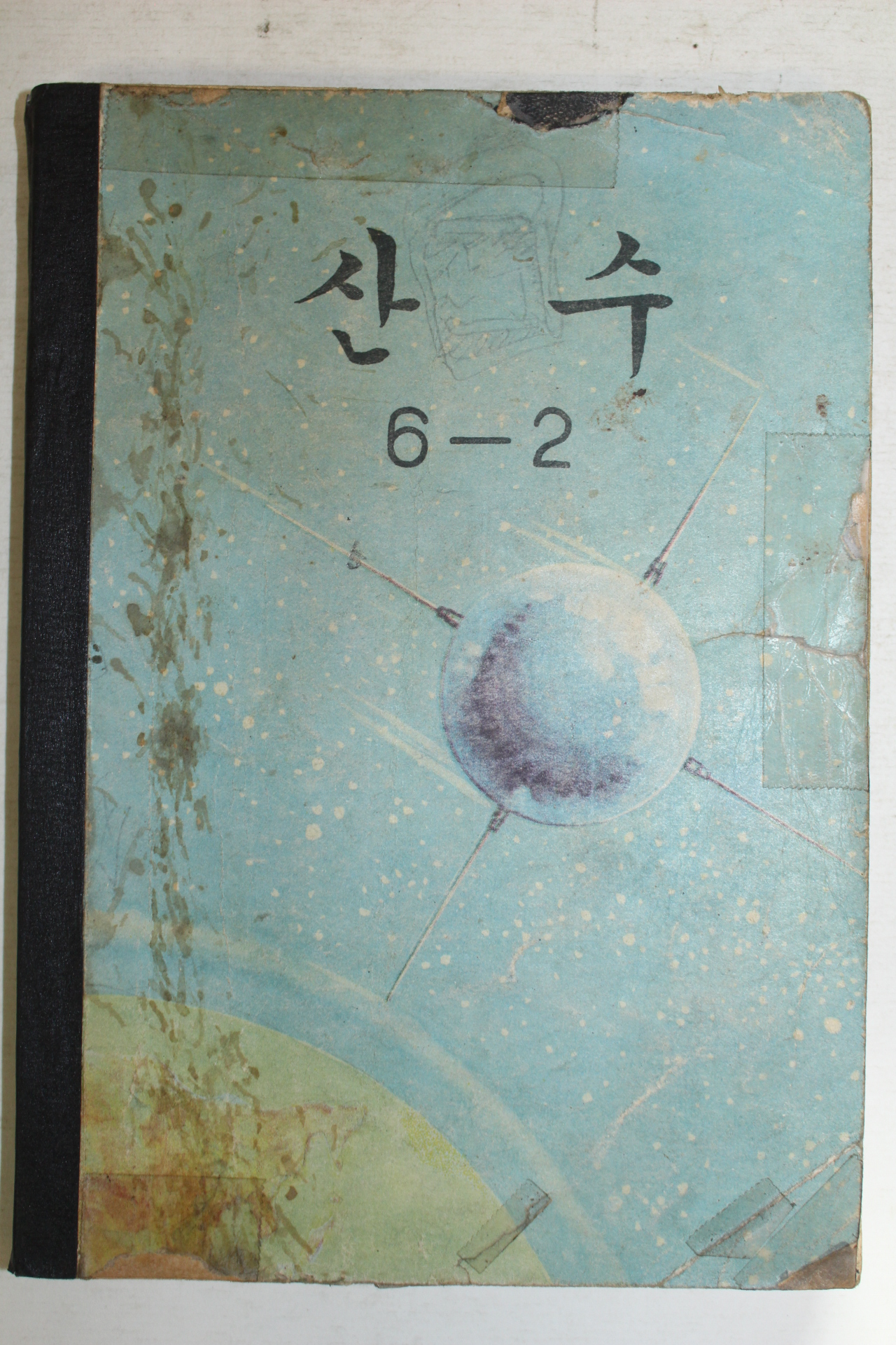 1967년 산수 6-2