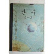 1967년 산수 6-2