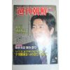 1989년 주간조선 4월2일자