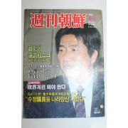 1989년 주간조선 4월2일자