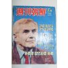 1989년 주간조선 7월9일자