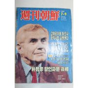 1989년 주간조선 7월9일자
