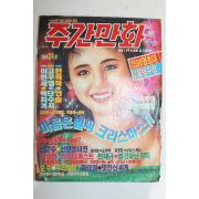 1989년 주간만화 24호