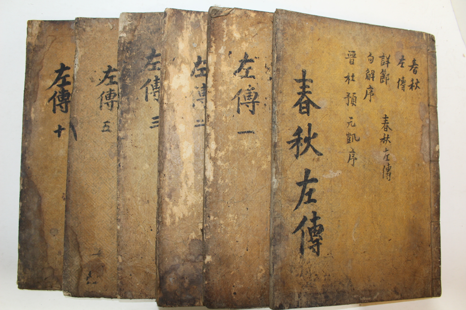 조선시대 목판본 춘추좌전상절구해(春秋左傳詳節句解) 6책