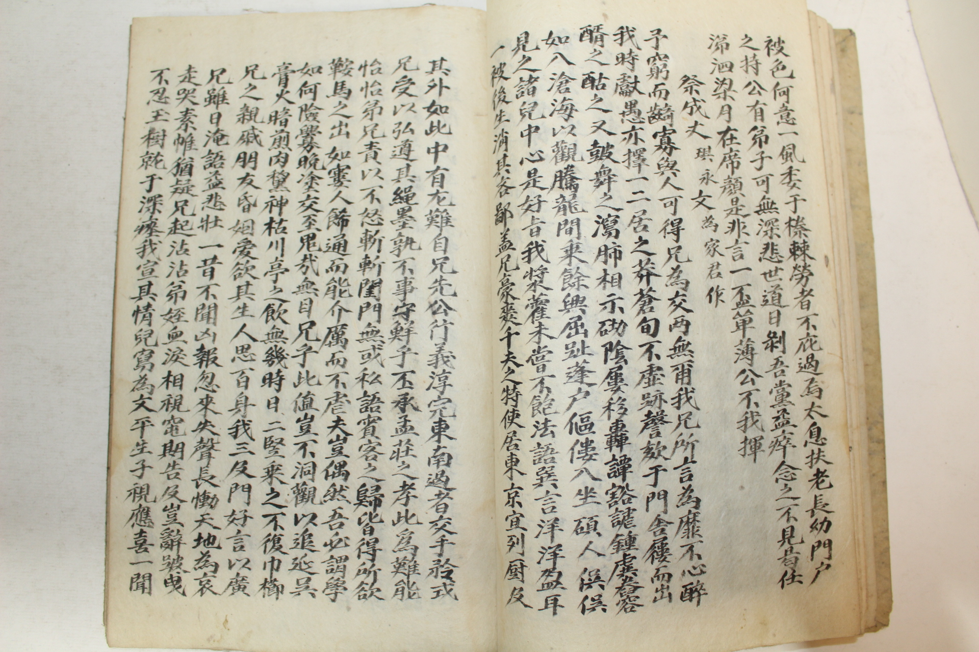 조선시대 필사본 심재문초(深齋文抄)