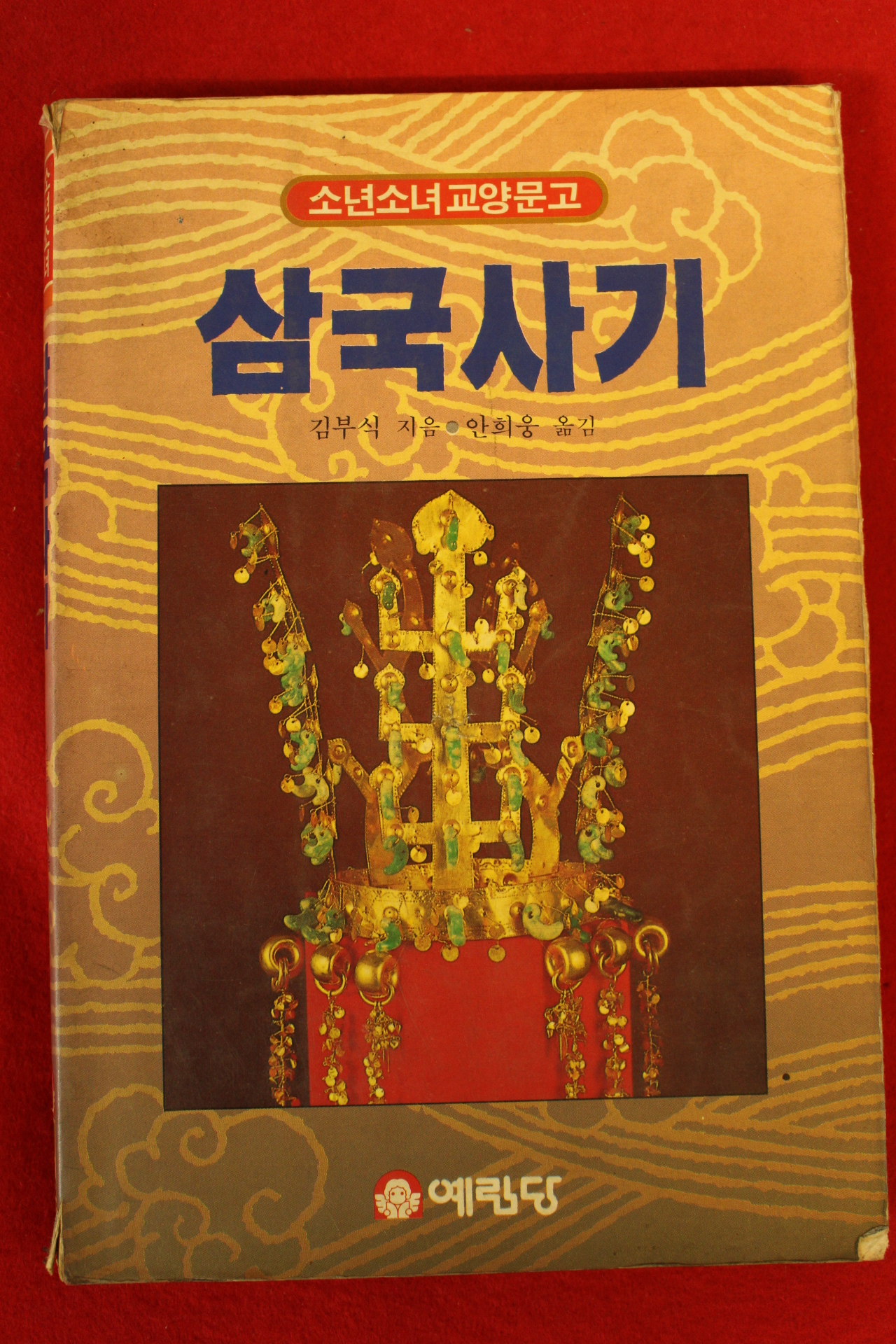 1987년 삼국사기
