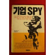 1986년초판 기업SPY